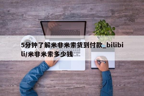长治私人卖打胎药5分钟了解米非米索货到付款_bilibili/米非米索多少钱