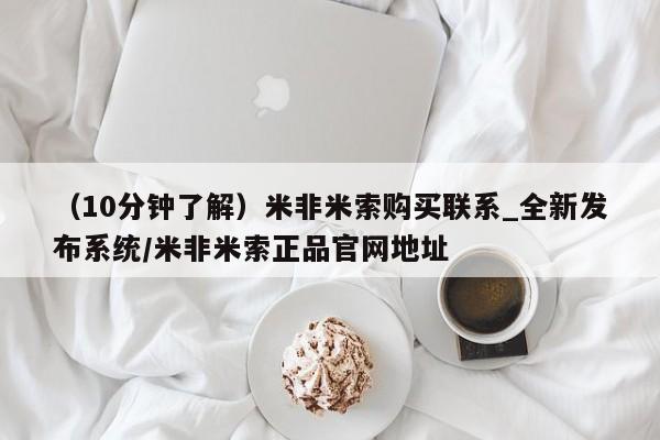 荥阳哪有私人卖打胎药的（10分钟了解）米非米索购买联系_全新发布系统/米非米索正品官网地址